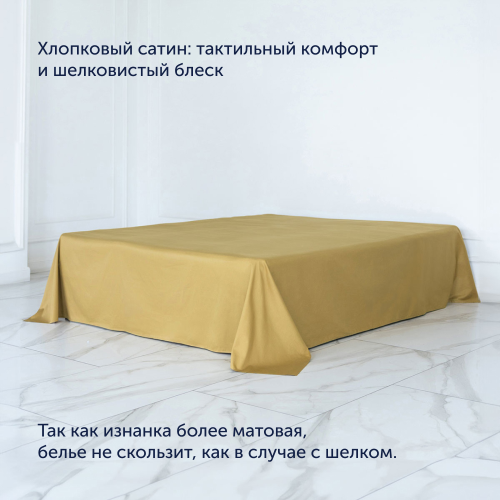 Простыня buyson BuyFlora 220x240 см хлопок сатин Melody - фото 2