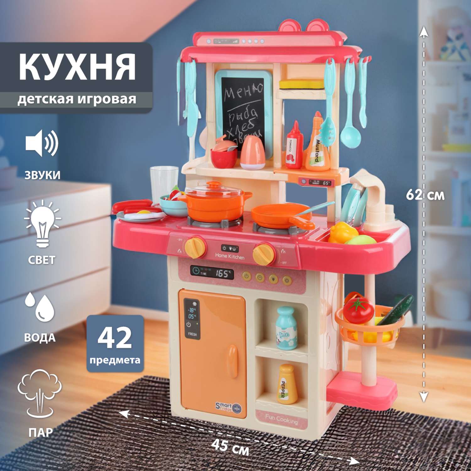 Детская кухня Veld Co плита холодильник раковина свет звук пар вода - фото 1