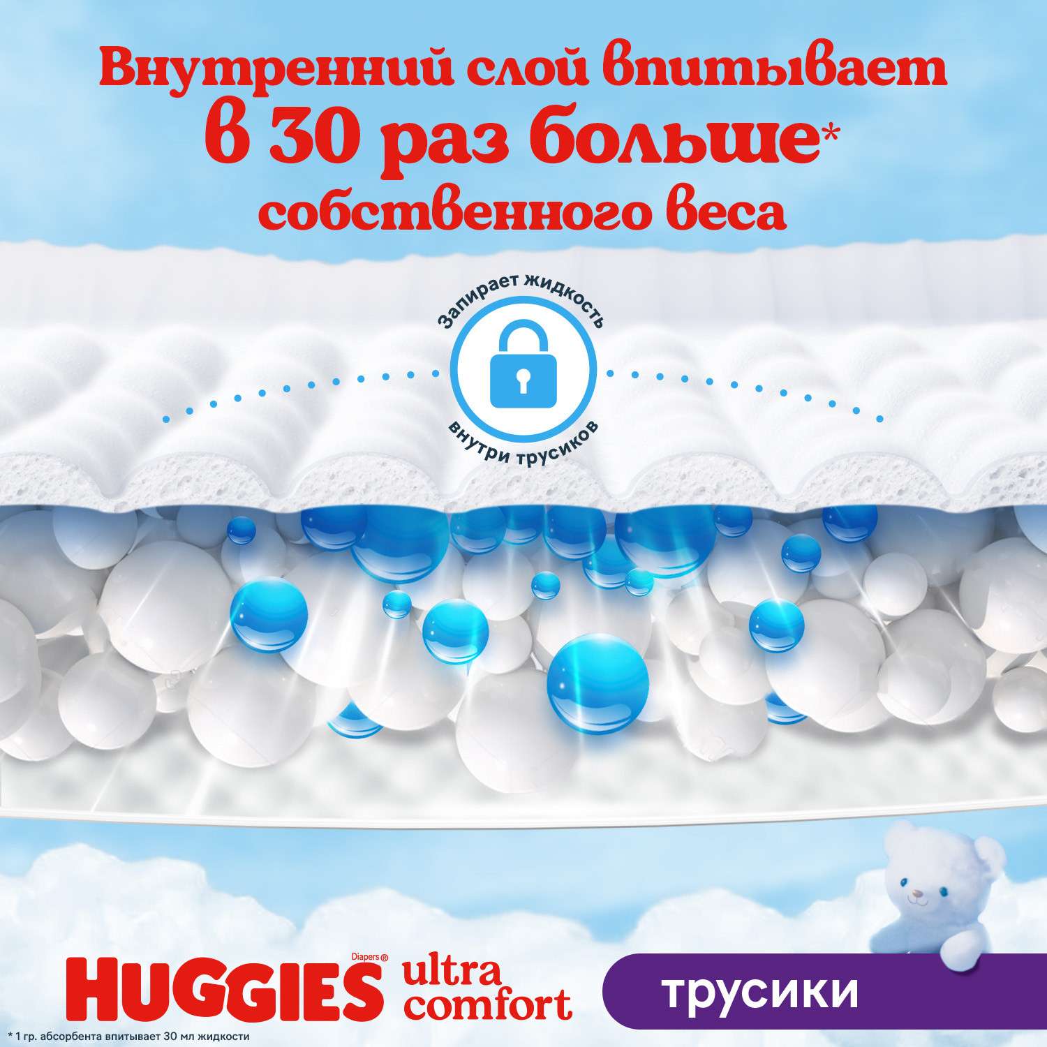 Трусики Huggies Ultra Comfort для мальчиков 5 (12-17 кг) 96 шт. - фото 8