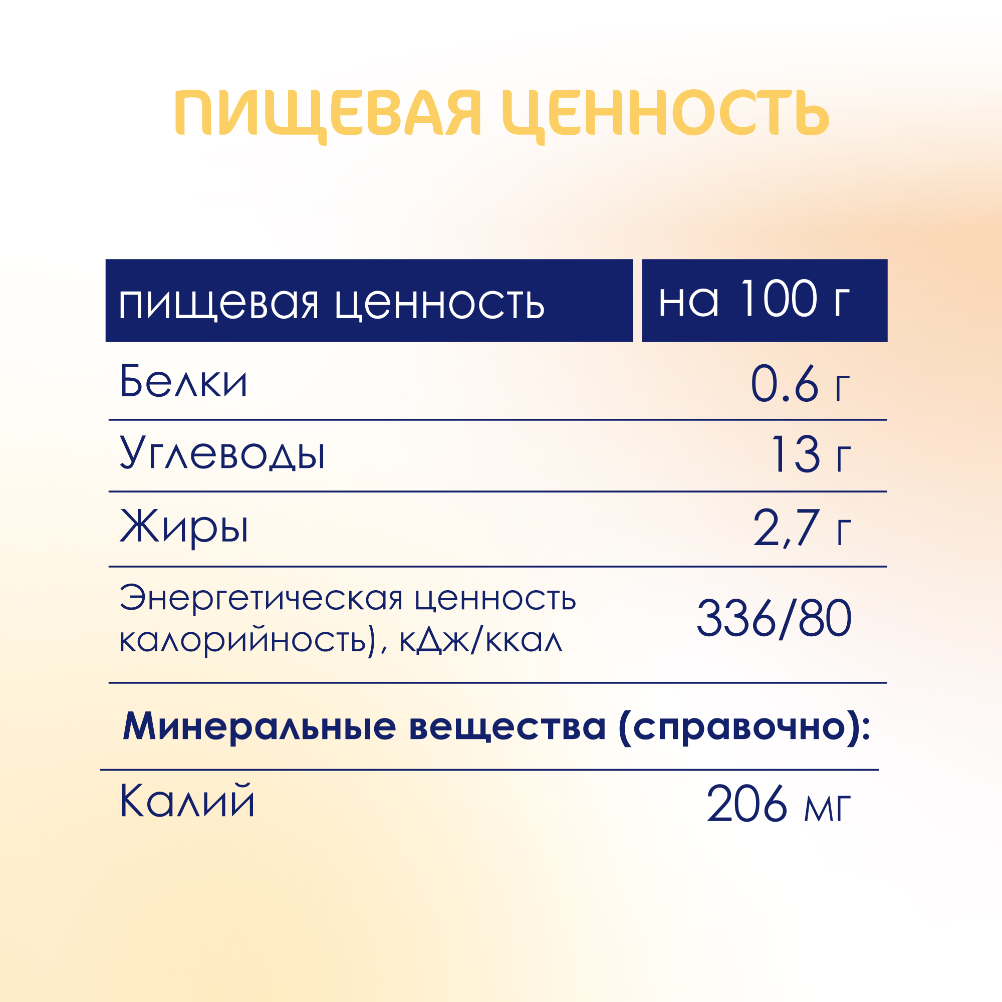 Пюре Kabrita банан-печенье-яблоко с козьими сливками 100г с 8месяцев - фото 8