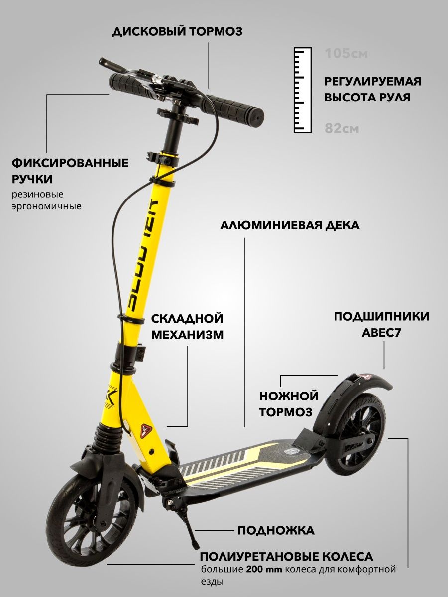 Самокат двухколесный городской SCOOTER SCUTUM желтый - фото 2