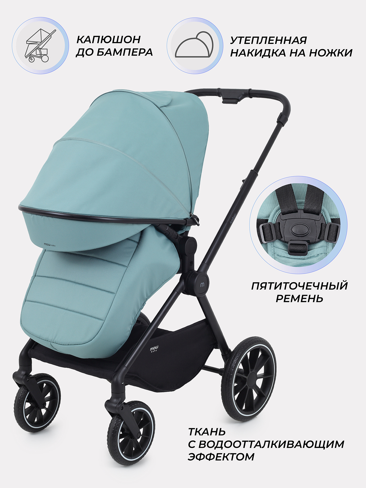 Детская коляска MOWbaby Amber 2в1 - фото 8