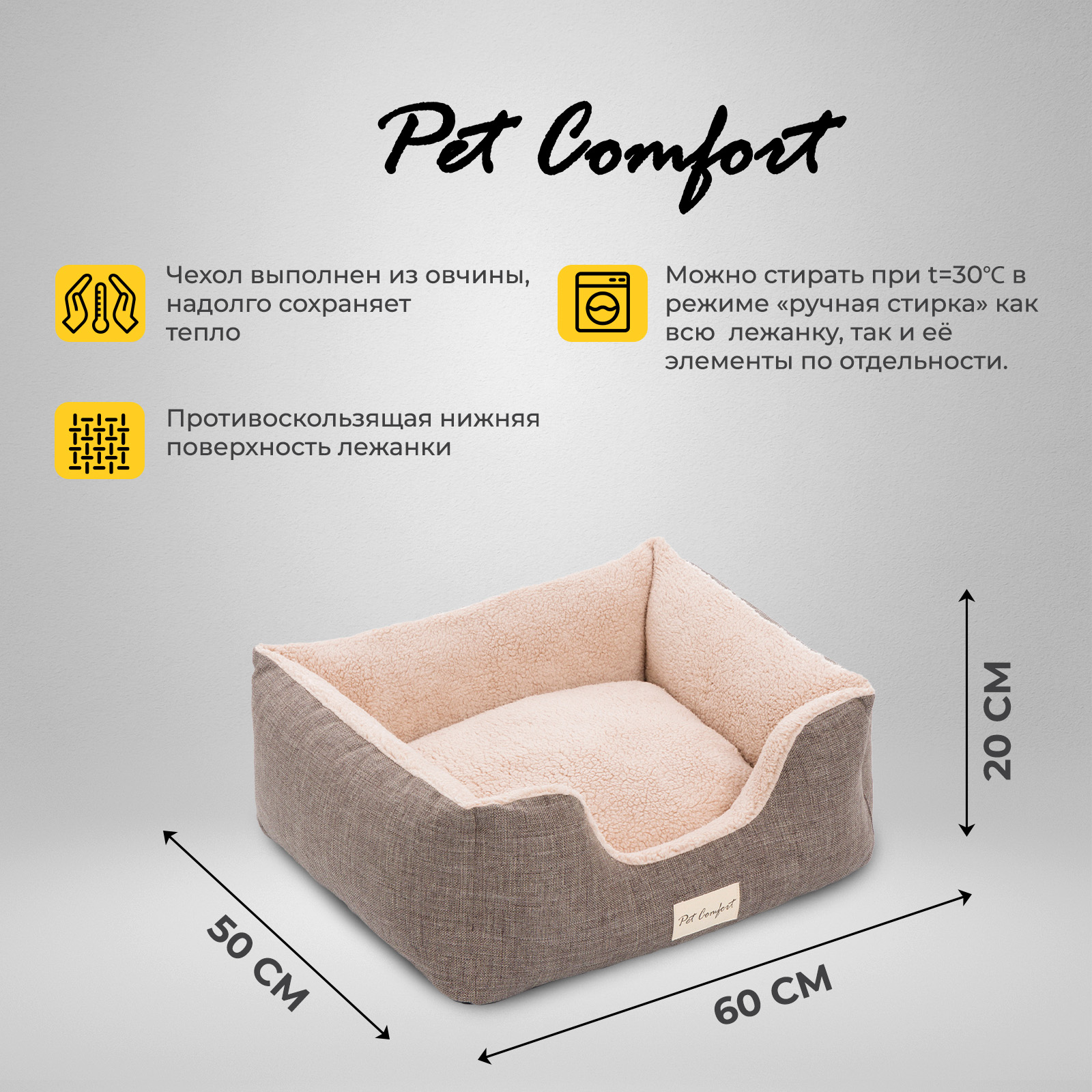 Лежанка для животных Pet Comfort Echo Varro 09 для мелких пород S Коричневая - фото 3