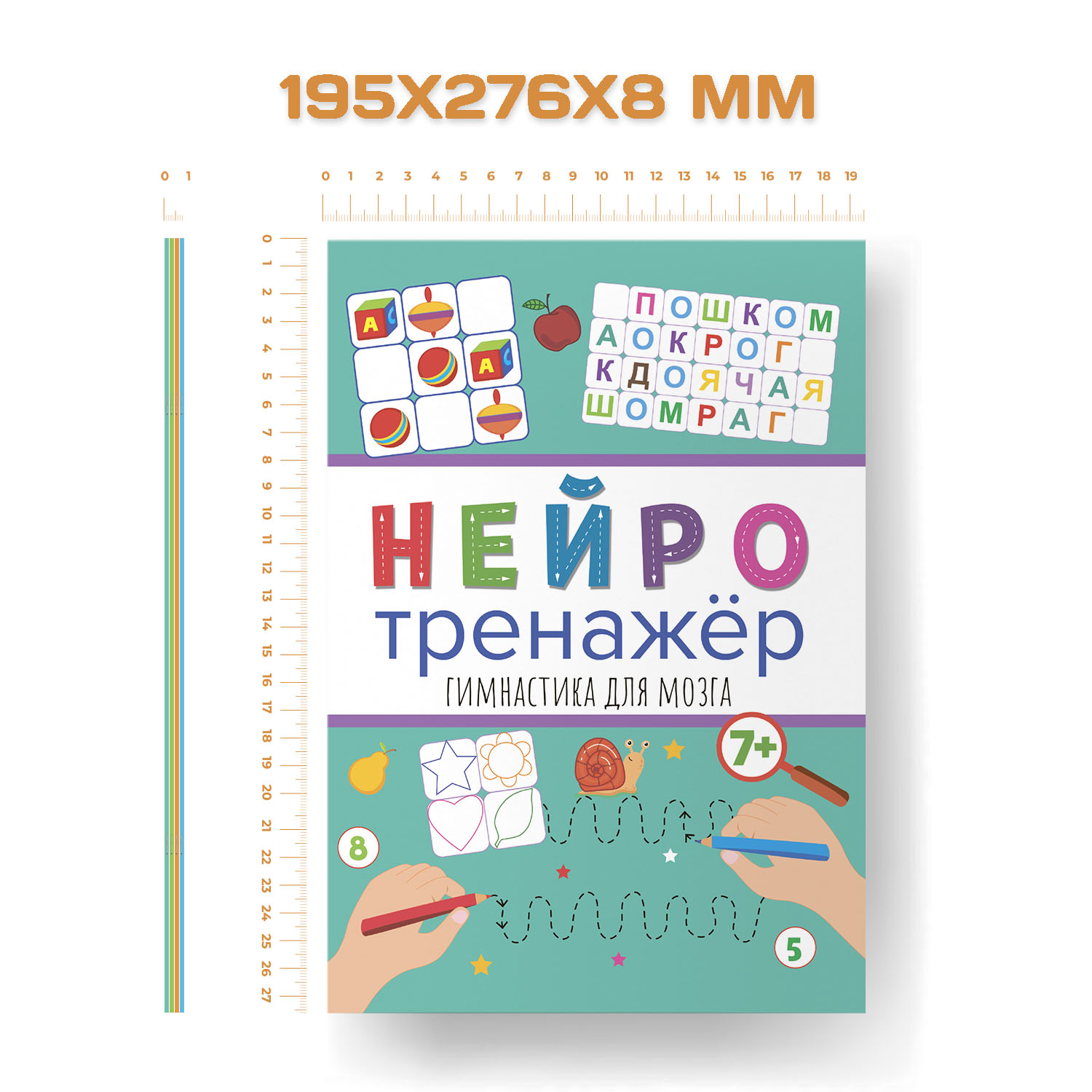 Книги Проф-Пресс с заданиями. Нейротренажёры для первоклассников набор из 4 шт. А4 по 16 листов - фото 6