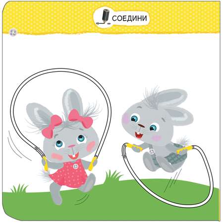 Книга МОЗАИКА kids Умный зайка Я играю