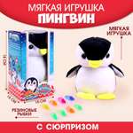 Мягкая игрушка Milo Toys «Мой лучший друг» пингвин