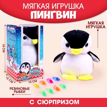 Мягкая игрушка Milo Toys «Мой лучший друг» пингвин