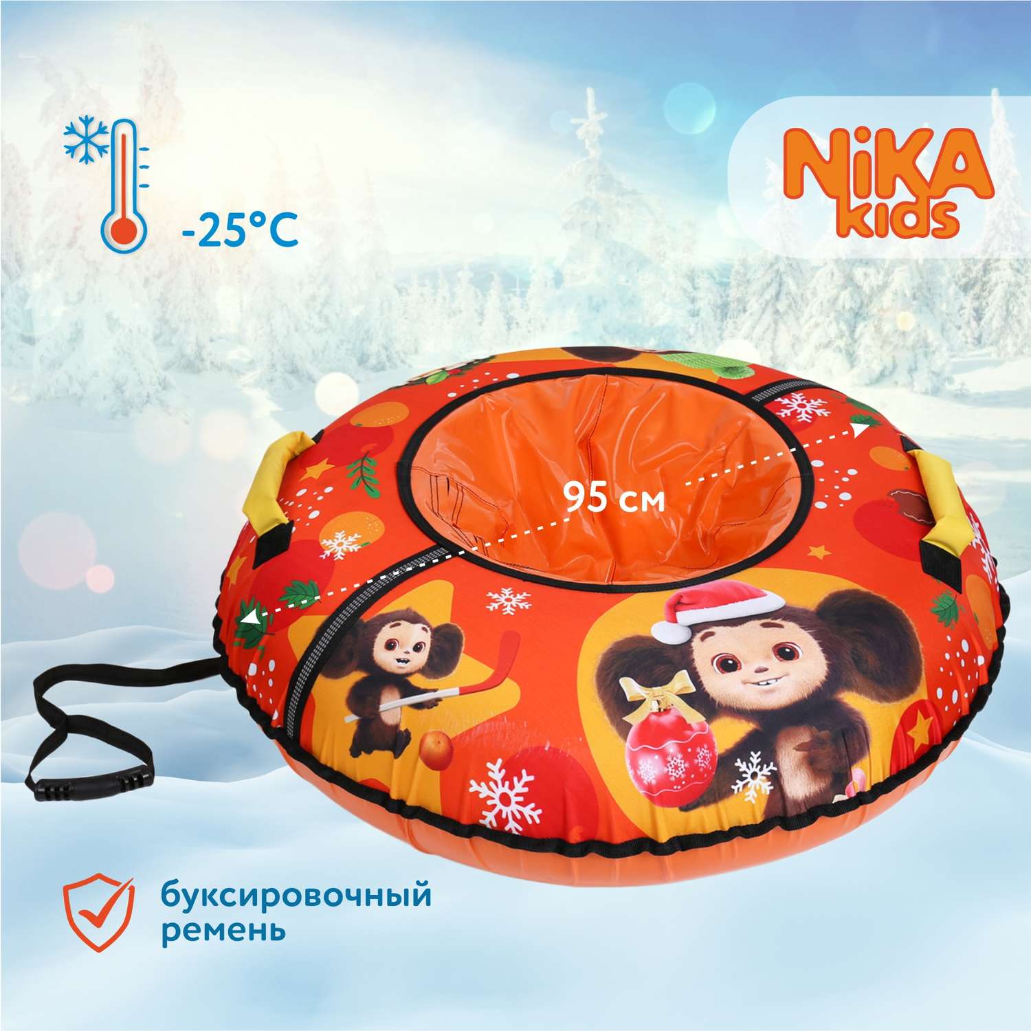 Тюбинг NiKA kids 95 см Чебурашка - фото 1