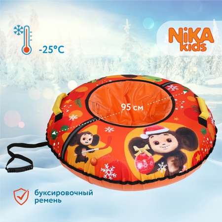 Тюбинг NiKA kids 95 см