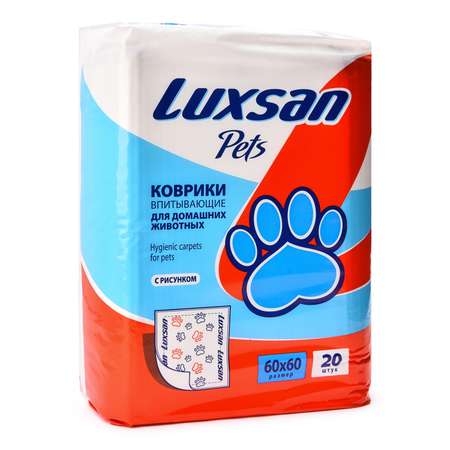 Коврики для животных Luxsan Pets впитывающие 60*60см 20шт