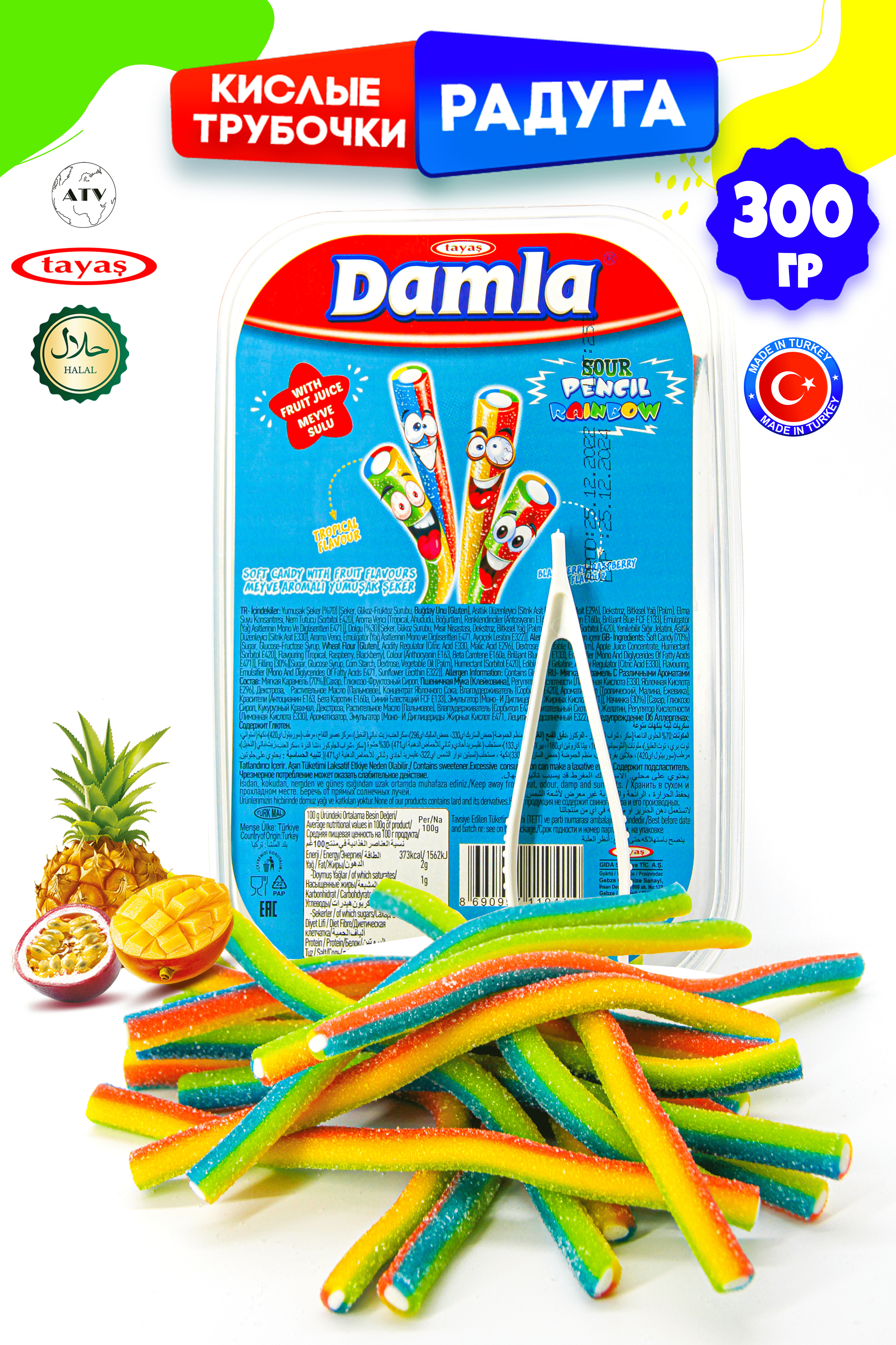 Кислые карандаши TAYAS Жевательный мармелад Damla вкус радуга 300г - фото 2