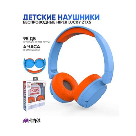 Наушники беспроводные Hiper Lucky ZTX5 Blue