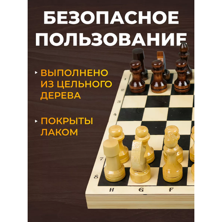 Настольные игры Хобби Шоп Шахматы деревянные настольные развивающие 29х29