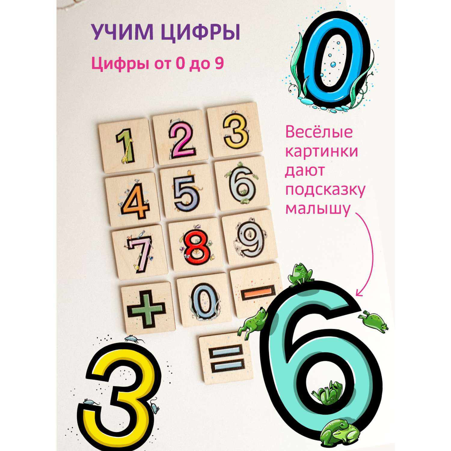 Деревянные развивающие игры Маме нравится и Woodslot Алфавит и цифры на магнитах учим буквы - фото 7