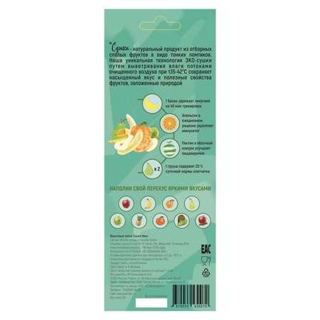Чипсы PastiLab фруктовые микс яблоко-груша-апельсин-банан 30г