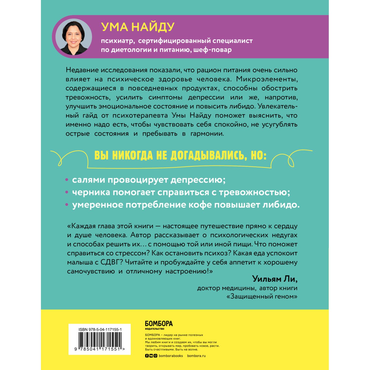 Книга БОМБОРА Беспокойный мозг Полезный гайд по снижению тревожности и стресса - фото 10