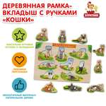 Игрушка Буратино Кошки деревянная 372050