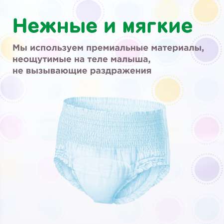 Трусики-подгузники YourSun L 9-13 кг 44 шт