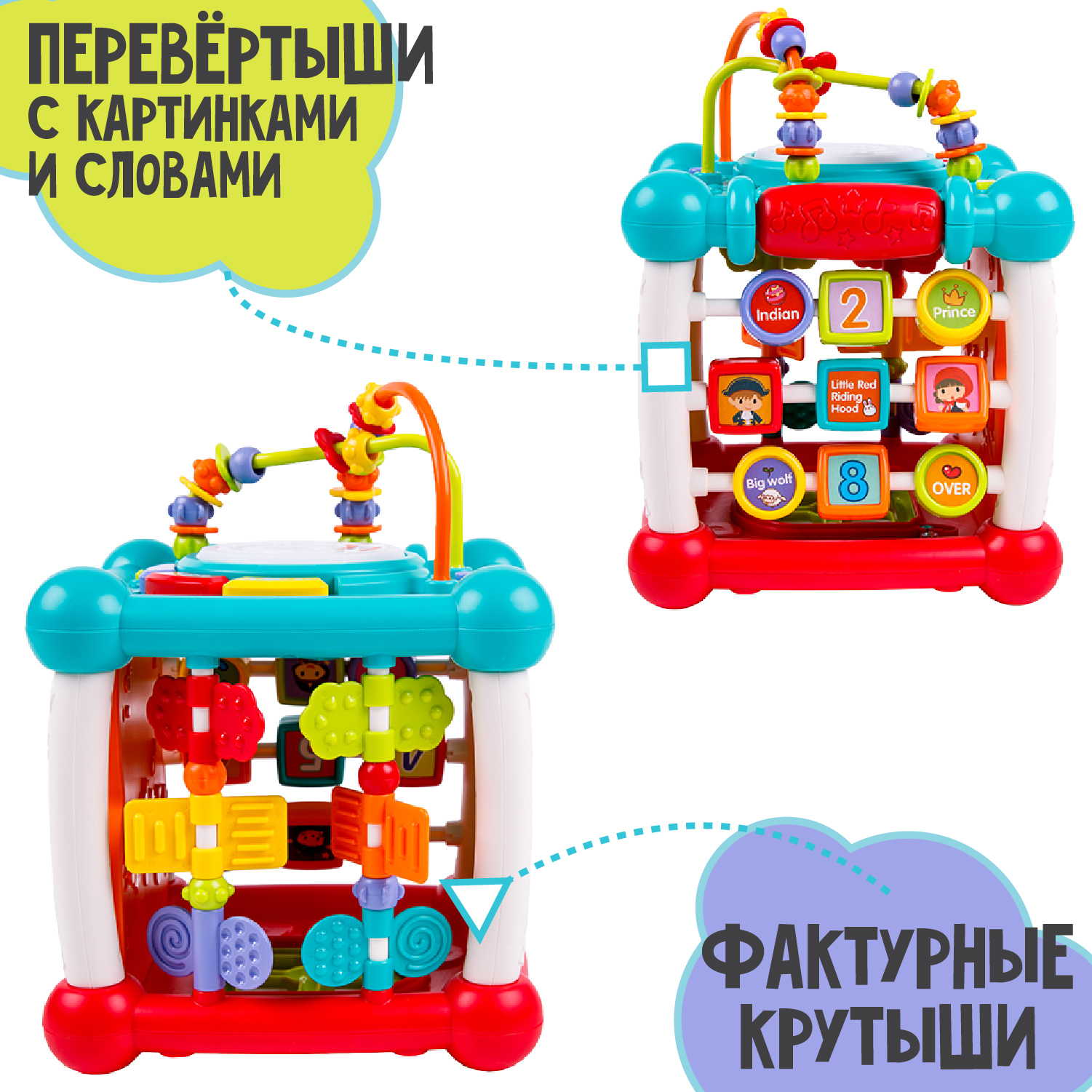 Интерактивный центр AmaroBaby USB Play Cube - фото 14