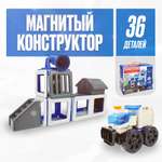 Игрушка LX Магнитный конструктор Полицейский набор 36 деталей