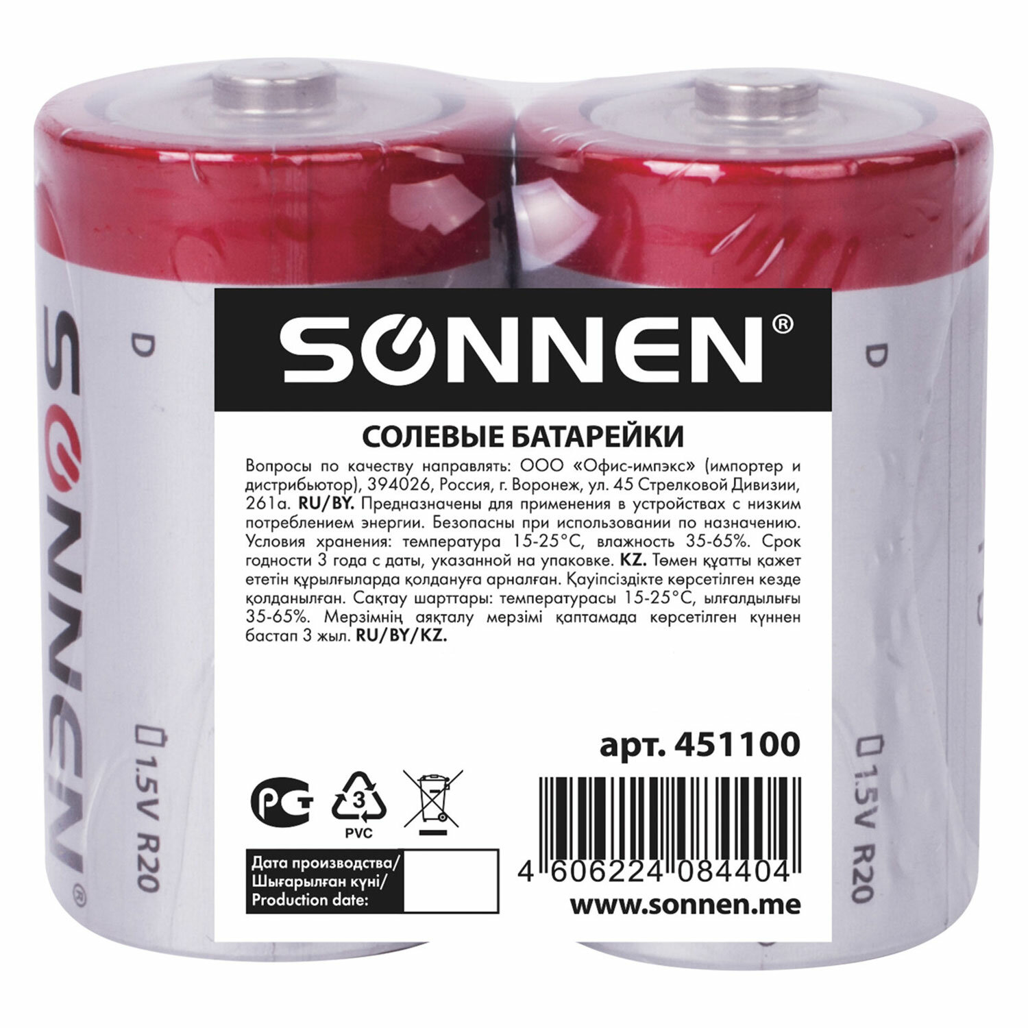 Батарейки Sonnen элементы питания солевые тип D 2 штуки для часов радио игрушек весов - фото 6
