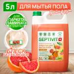 Средство для мытья полов SEPTIVIT Premium Грейпфрут 5л