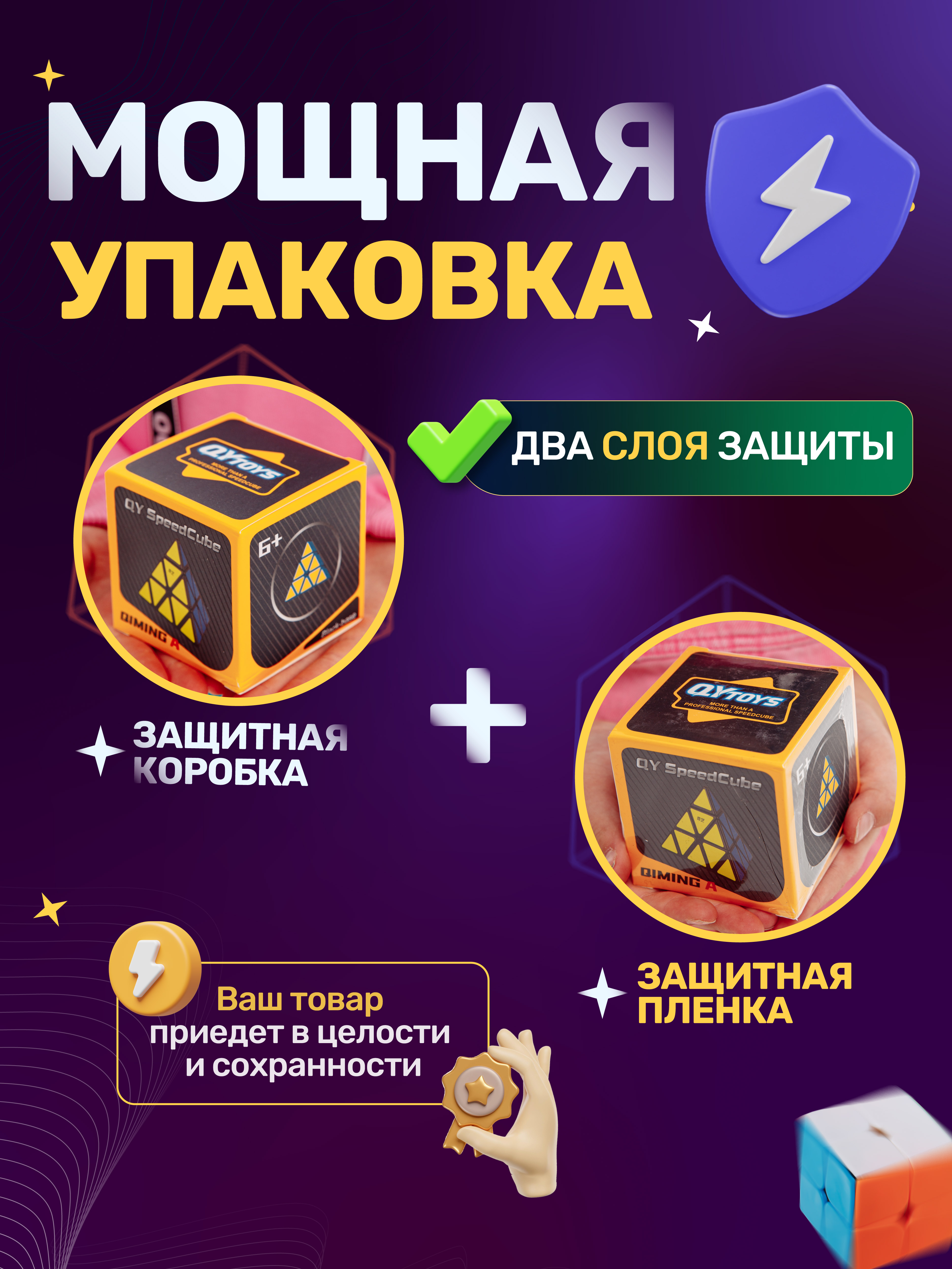 Пирамидка Мефферта QY Toys кубик рубика - фото 4