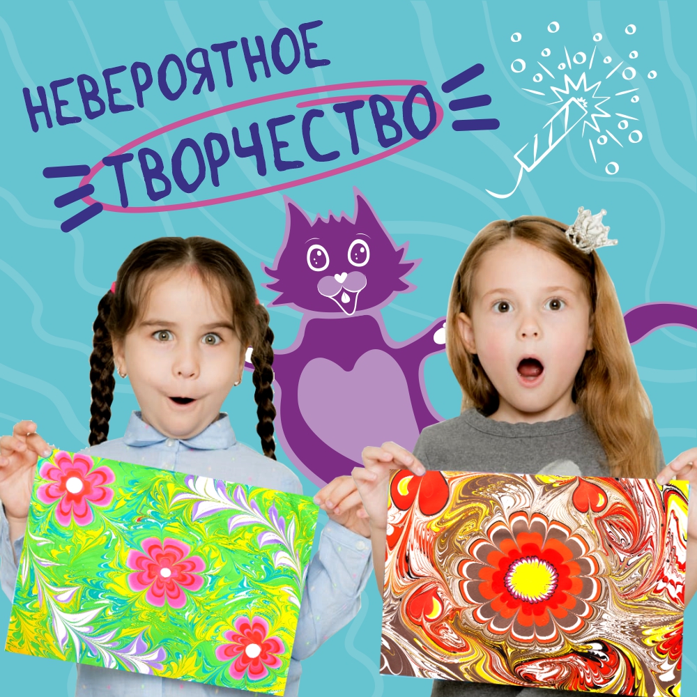 Набор для творчества UPTOYS Рисование на воде эбру 40794 Котэбру формат А4 - фото 19