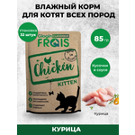 Влажный корм для кошек Frais 0.085 кг курица (для активных, для домашних, полнорационный)