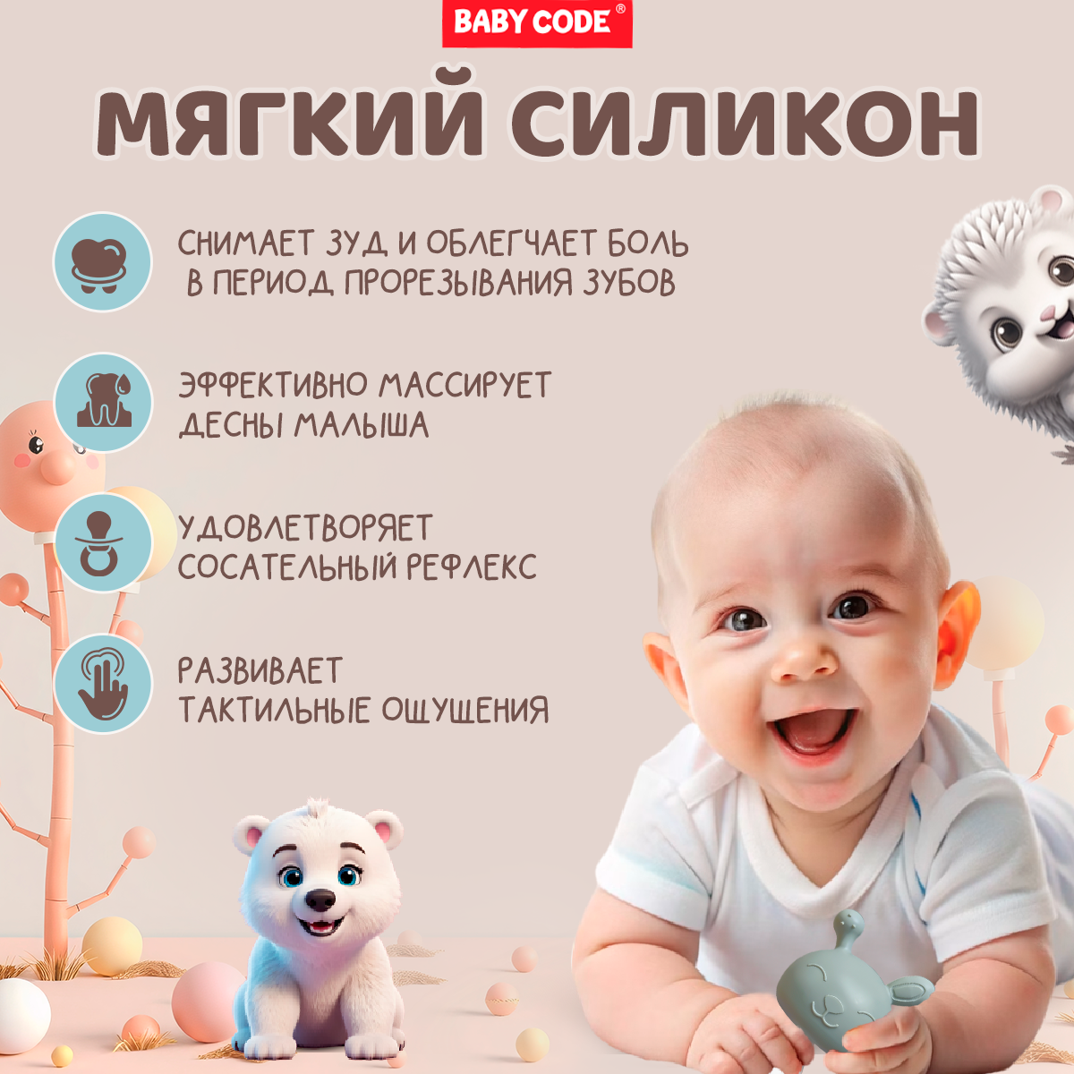 Прорезыватель Baby Code Грибочек серо-голубой - фото 4