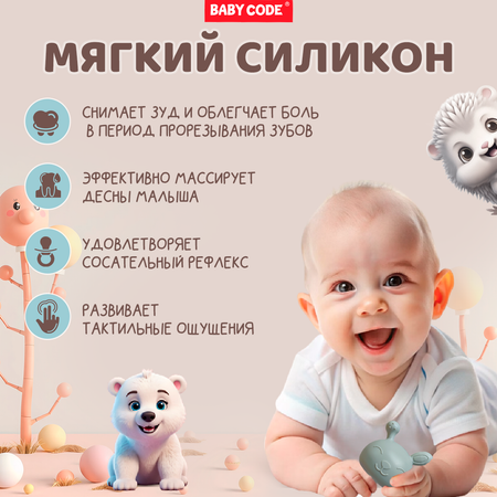 Прорезыватель Baby Code Грибочек серо-голубой