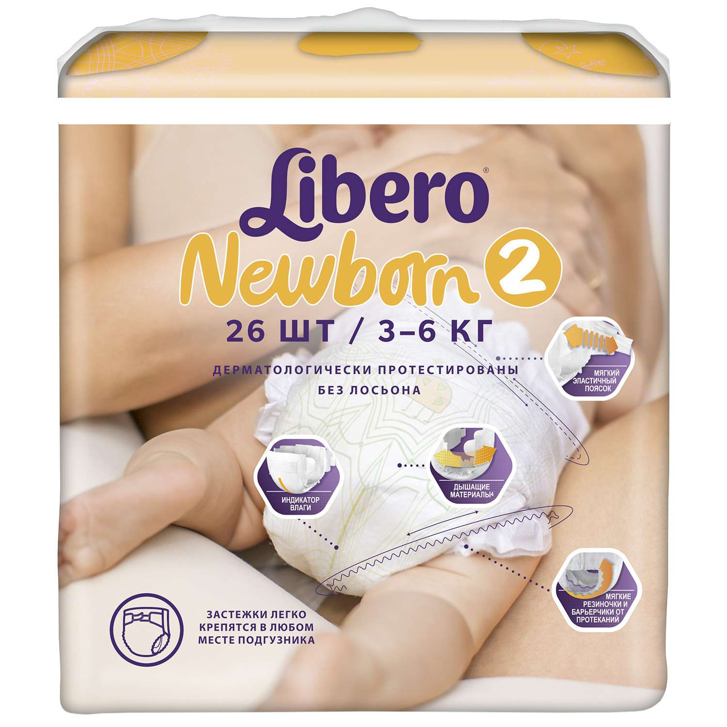 Подгузники Libero Newborn 2 3-6кг 26шт - фото 3