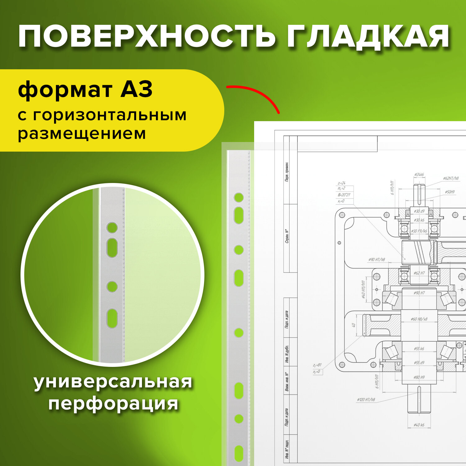 Файлы Staff А3 50 штук горизонтальные с перфорацией - фото 2