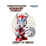 Робот YCOO Боевой одиночный - Викинг с топором