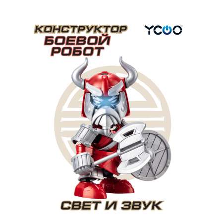 Робот YCOO Боевой одиночный - Викинг с топором