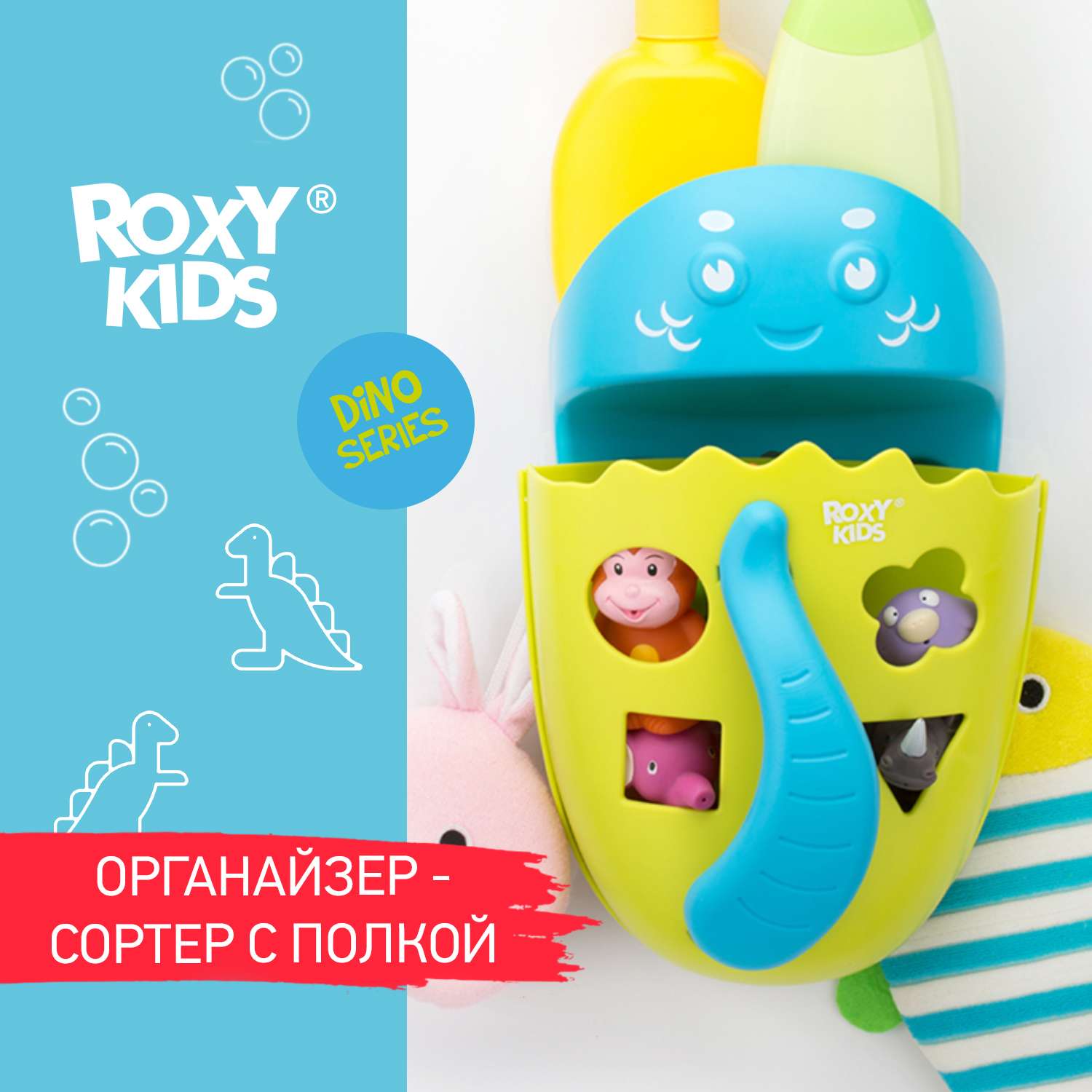 Органайзер детский ковш ROXY-KIDS для ванной для игрушек для купания DINO c полкой цвет зеленый - фото 1