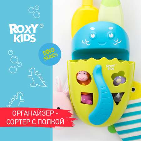 Органайзер детский ковш ROXY-KIDS для ванной для игрушек для купания DINO c полкой цвет зеленый