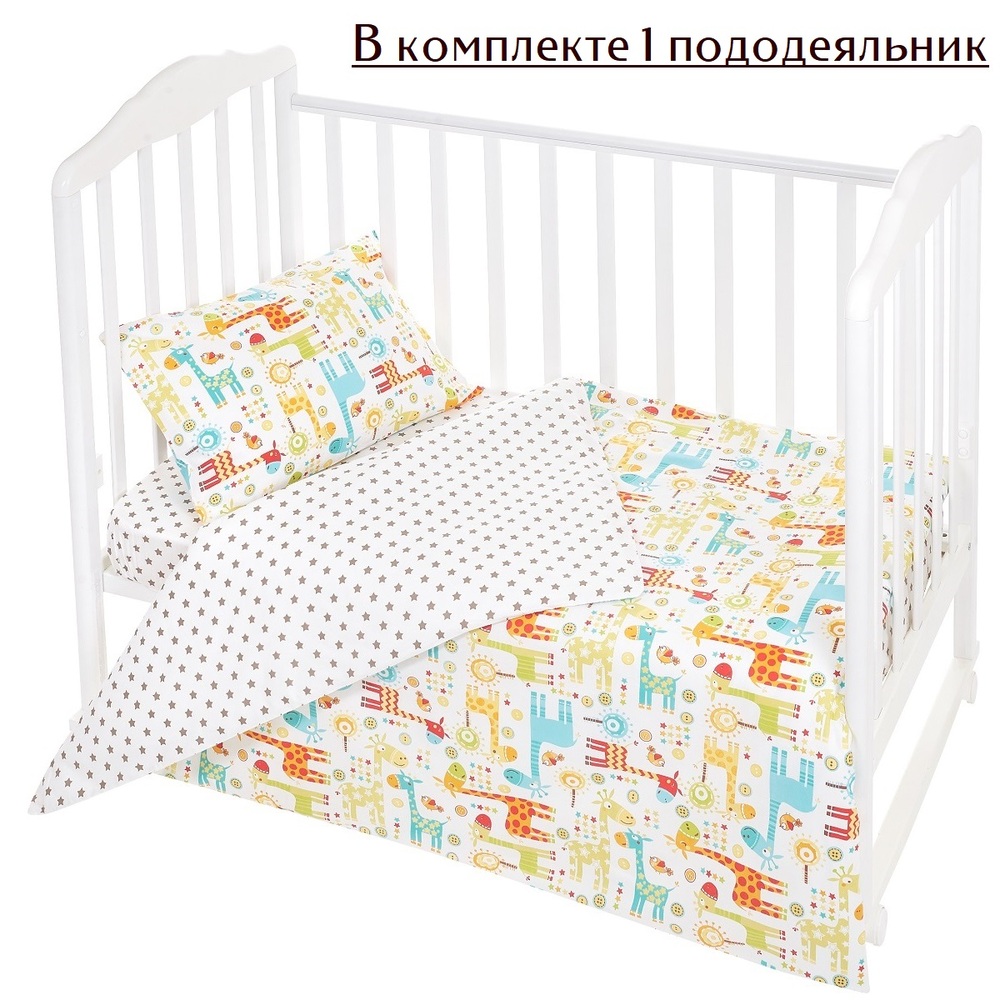 Пододеяльник Lemony kids Giraffe 110х140 Белый/оранжевый - фото 1