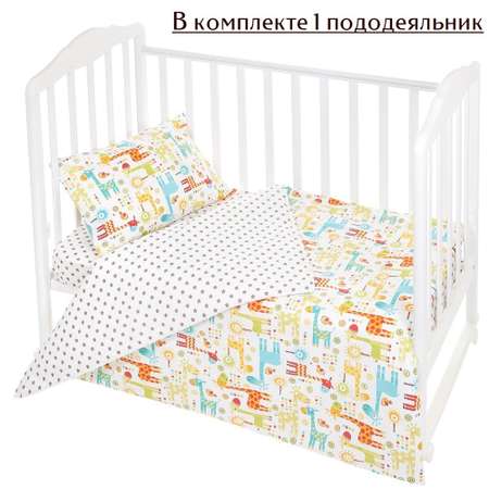 Пододеяльник Lemony kids Giraffe 110х140 Белый/оранжевый