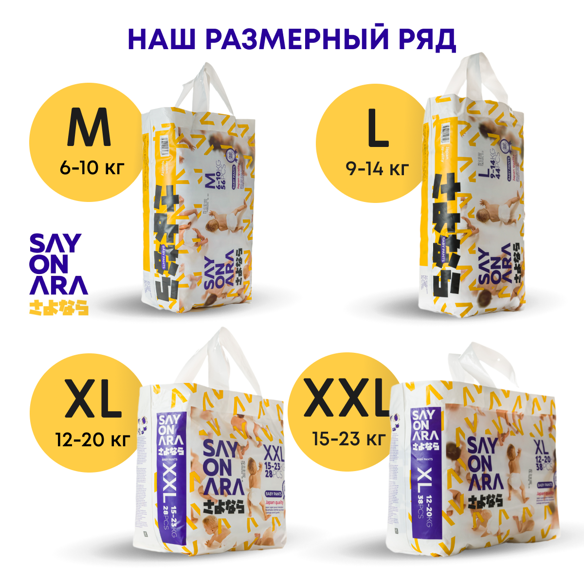 Трусики Sayonara Premium 28 шт. 6 - фото 14