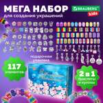 Набор для творчества Brauberg