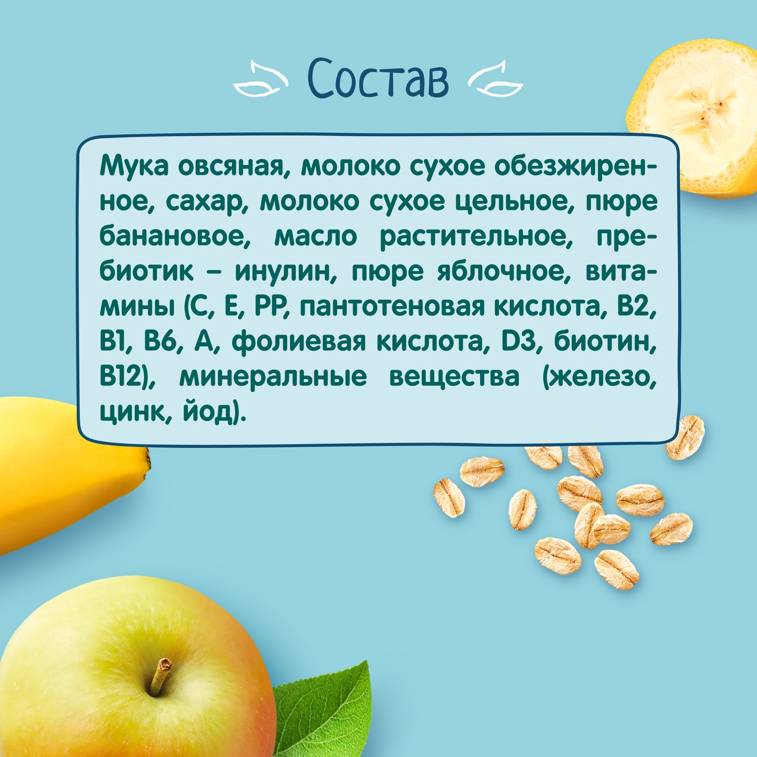 Каша молочная ФрутоНяня овсянка-банан-яблоко 200г с 6месяцев купить по цене  139 ₽ в интернет-магазине Детский мир