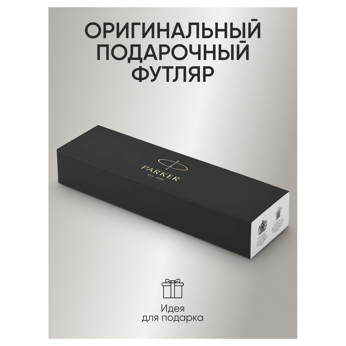 Ручка шариковая PARKER Jotter Stainless Steel GT синяя кнопочн подарочная упаковка - фото 4