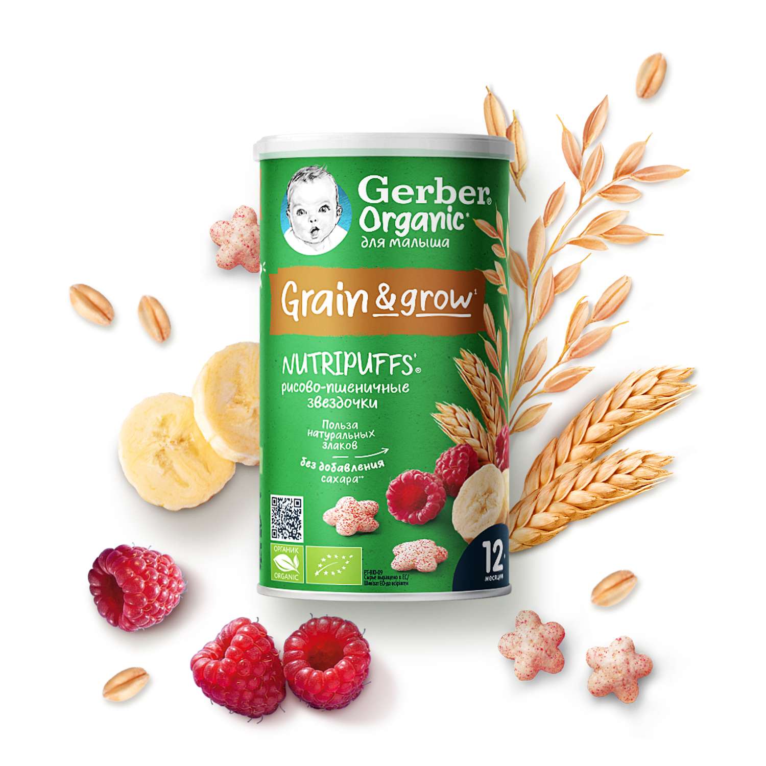 Снеки Gerber звездочки-банан-малина 35г с 12месяцев - фото 6