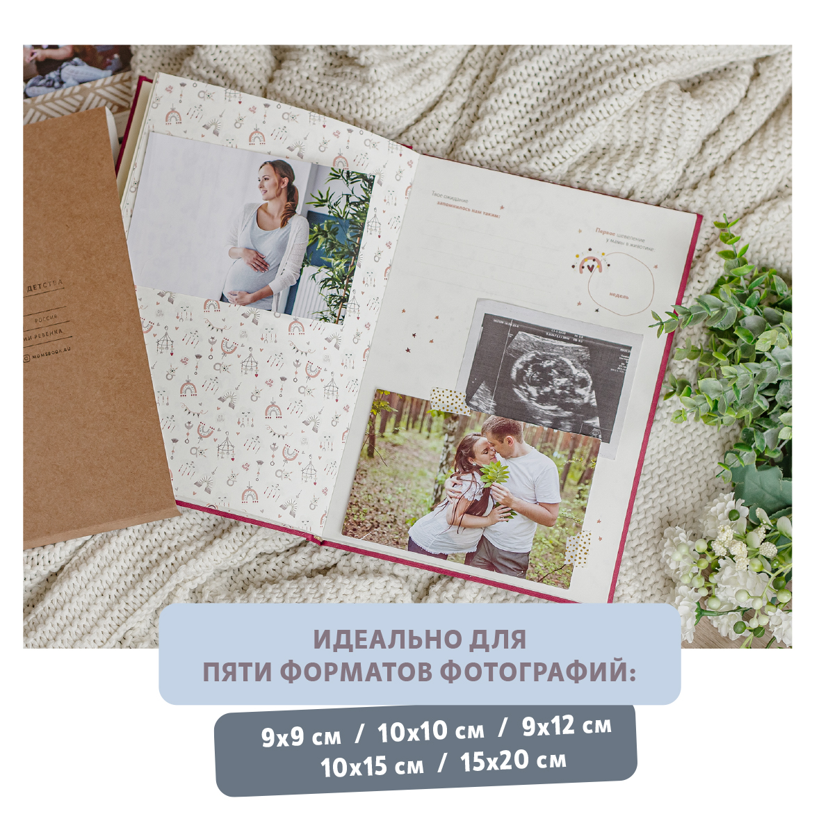 Фотоальбом-дневник Moms Recordbook Гранат для фото и записей - фото 10