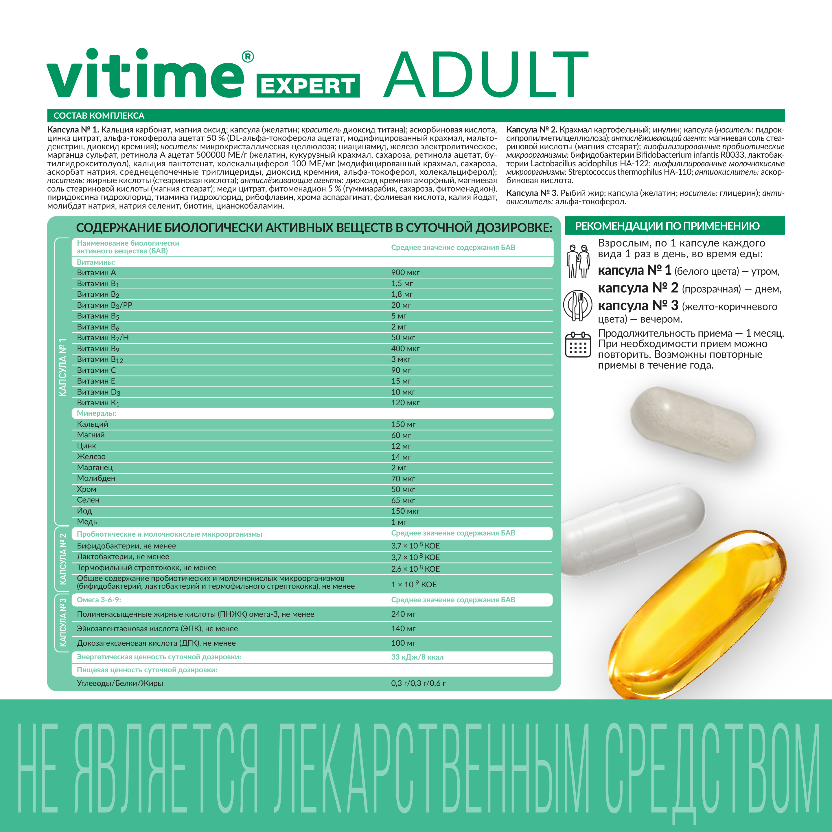 Adult для взрослых Vitime тристер №96 - фото 6