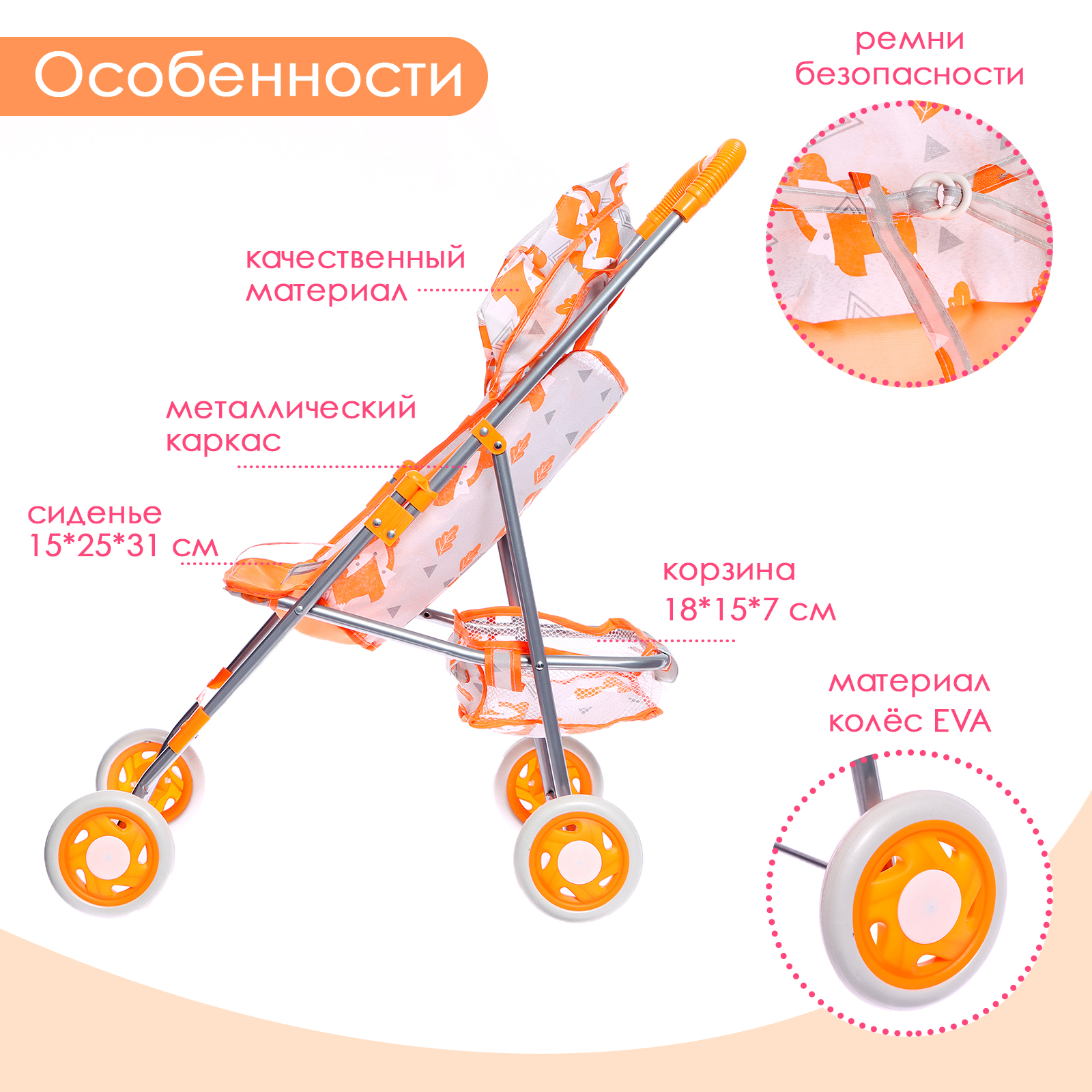 Прогулочная коляска для кукол Sima-Land 9826083 - фото 4