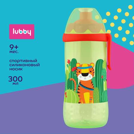 Поильник-непроливайка Lubby 300мл с 9месяцев 28617