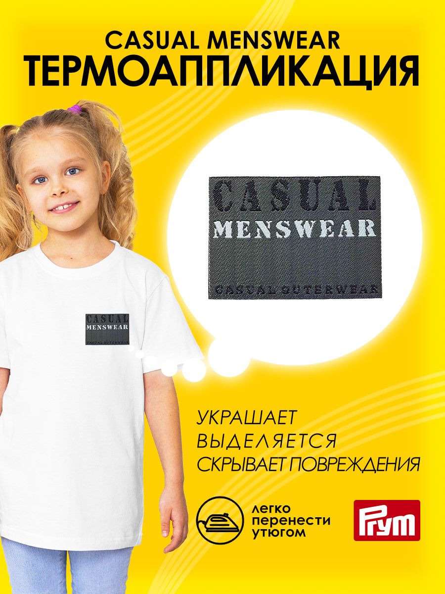 Термоаппликация Prym нашивка джинсовый ярлык Casual Menswear 5.8х4 см для ремонта и украшения одежды 925650 - фото 1