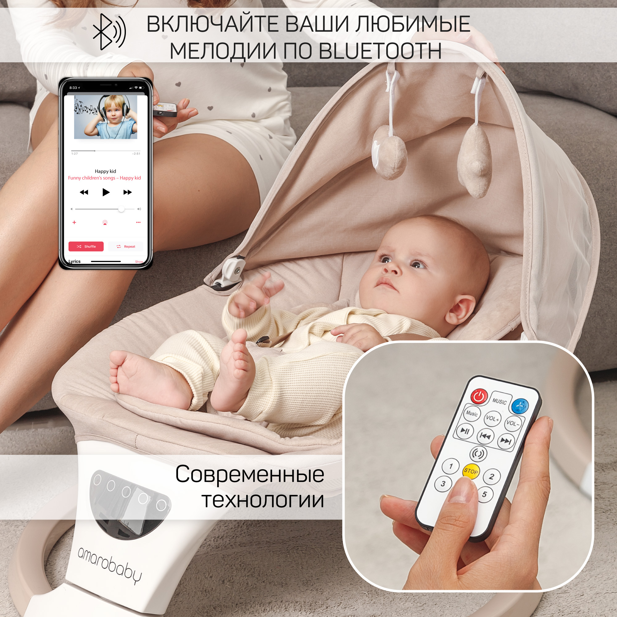 Электронные качели детские Amarobaby Teddy swing бежевый - фото 6